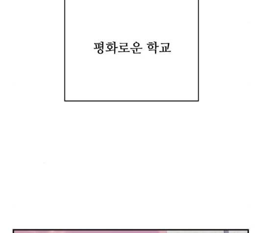 어쩔꼰대 46화 120