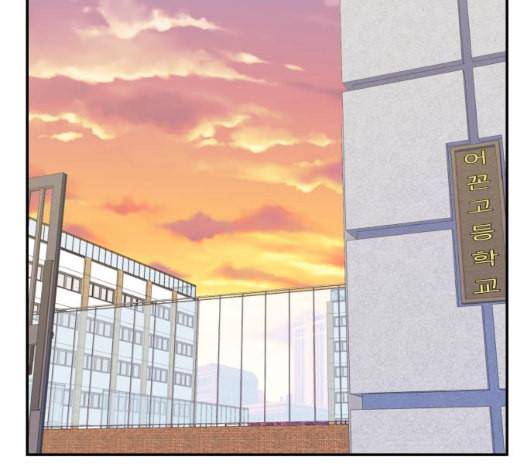 어쩔꼰대 46화 121