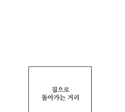 어쩔꼰대 46화 122