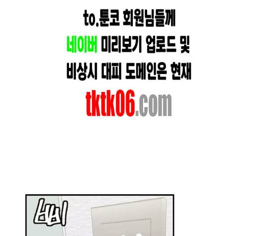 어쩔꼰대 46화 125