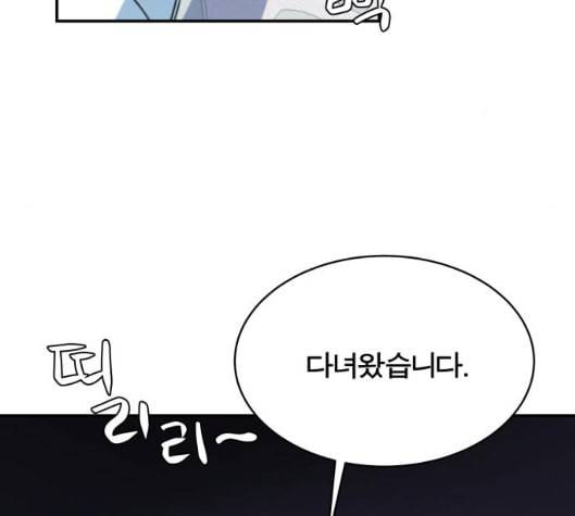 어쩔꼰대 46화 127