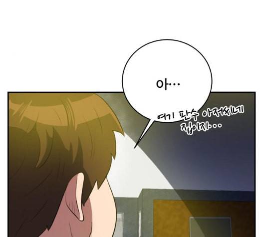 어쩔꼰대 46화 129