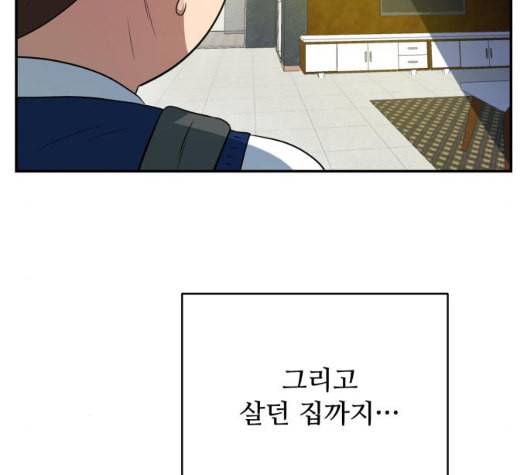어쩔꼰대 46화 130