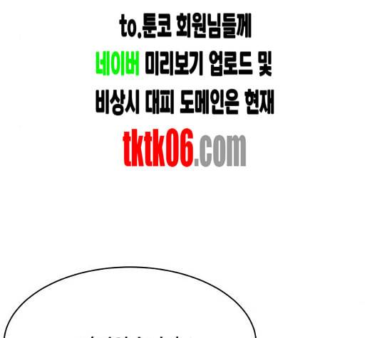어쩔꼰대 46화 132