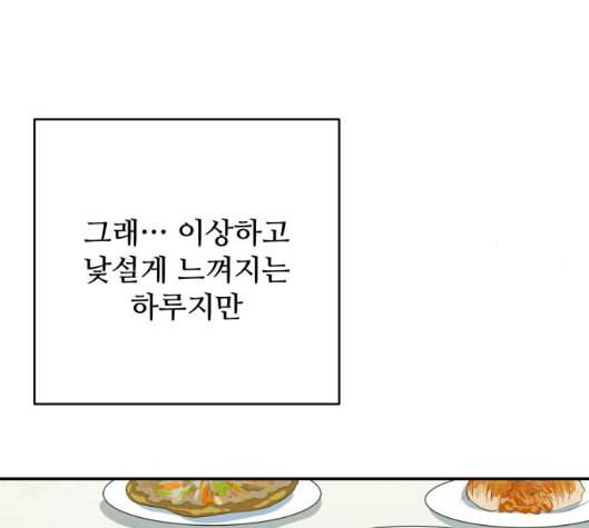 어쩔꼰대 46화 135