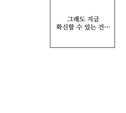 어쩔꼰대 46화 137