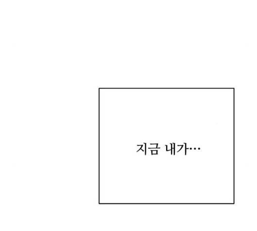 어쩔꼰대 46화 140