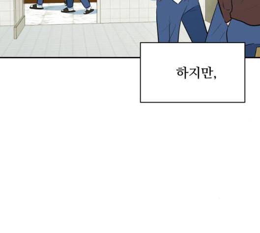 어쩔꼰대 46화 153