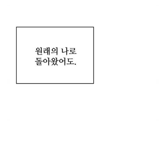 어쩔꼰대 46화 154