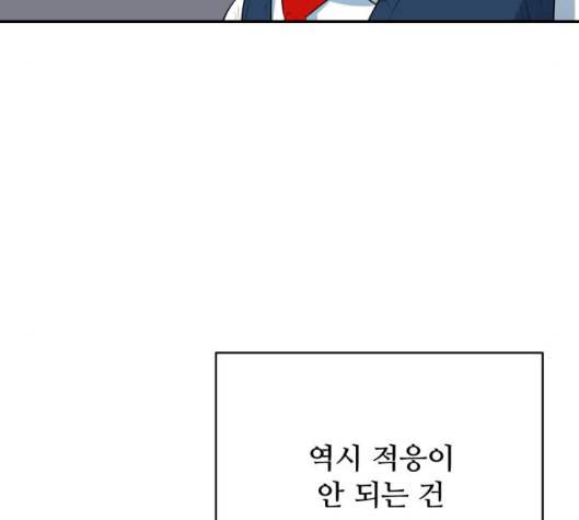 어쩔꼰대 46화 156