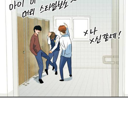 어쩔꼰대 46화 158