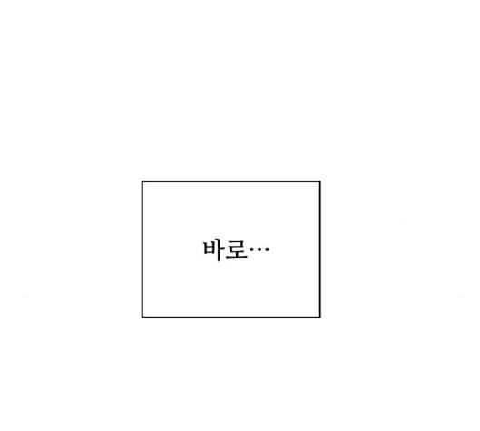 어쩔꼰대 46화 160