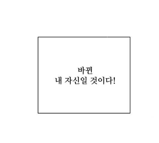 어쩔꼰대 46화 163