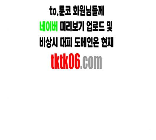 어쩔꼰대 46화 167