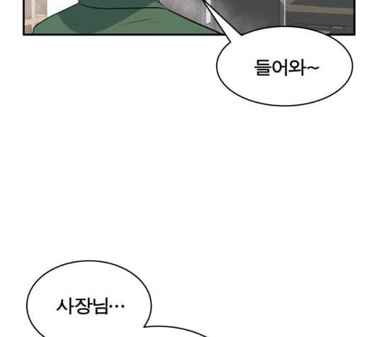 어쩔꼰대 46화 175