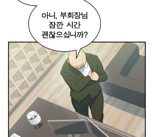 어쩔꼰대 46화 176