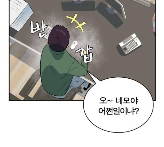 어쩔꼰대 46화 177