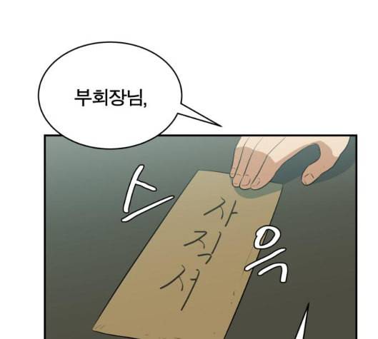 어쩔꼰대 46화 178