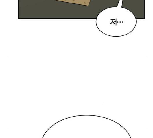 어쩔꼰대 46화 179