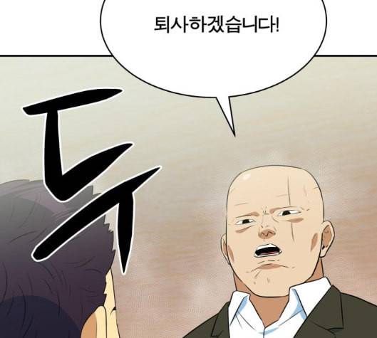 어쩔꼰대 46화 180