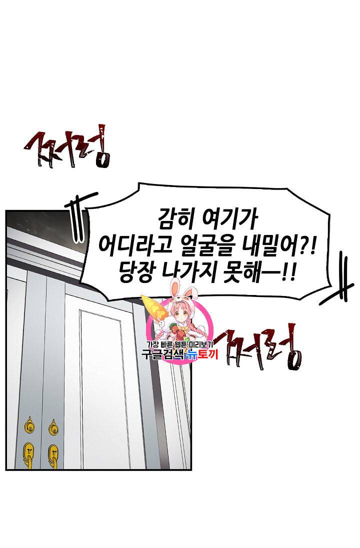 어게인 마이 라이프 82화 1
