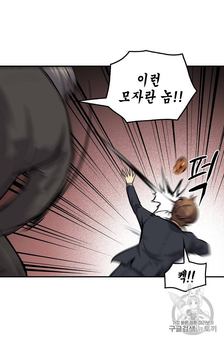 어게인 마이 라이프 82화 11