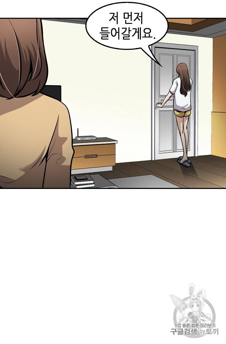 어게인 마이 라이프 82화 16