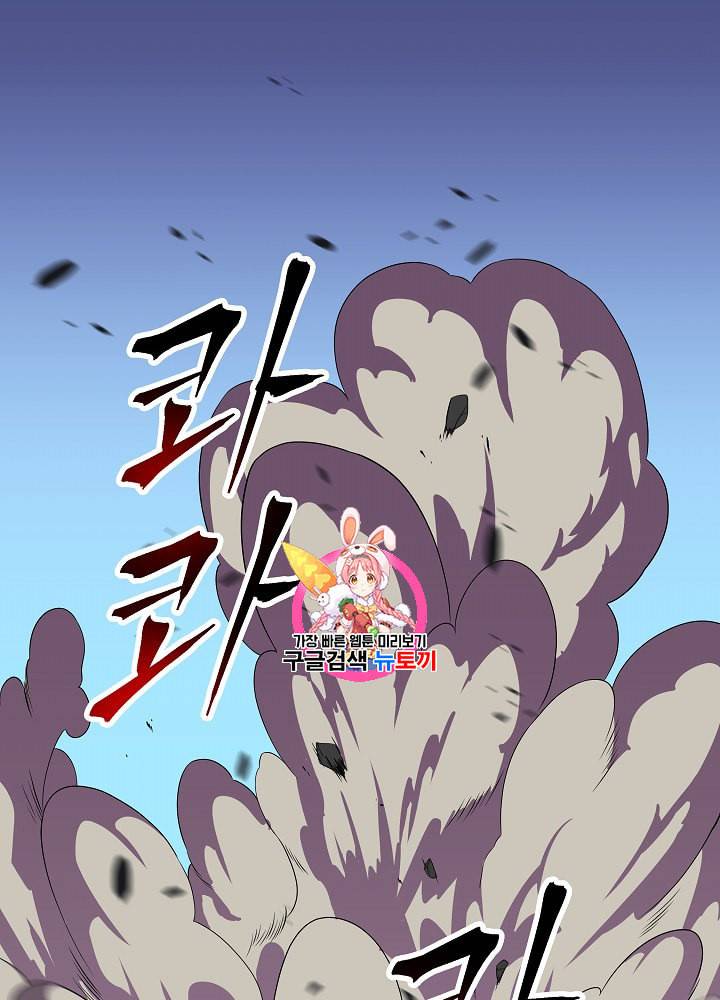 킬 더 히어로 30화 1
