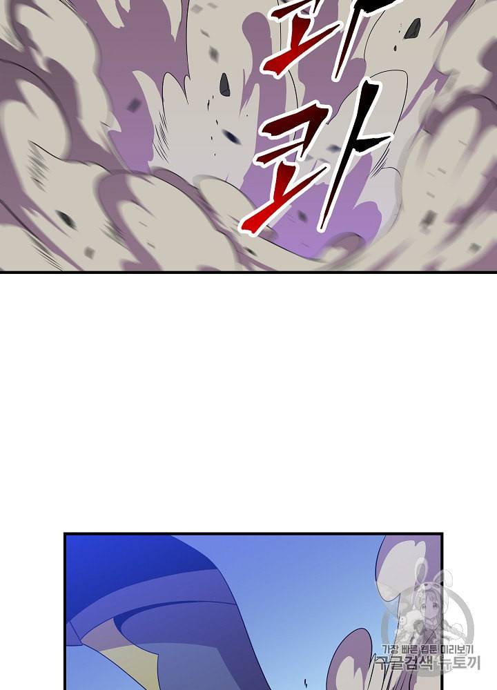 킬 더 히어로 30화 2