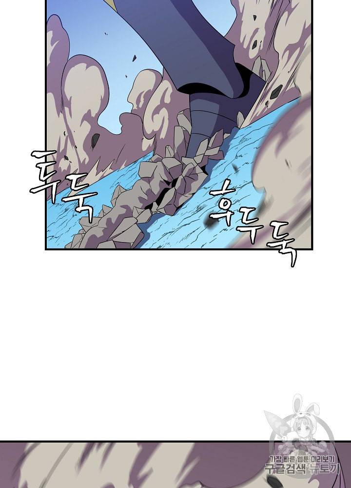 킬 더 히어로 30화 3