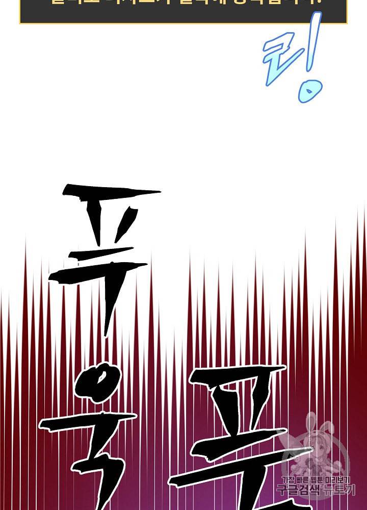 킬 더 히어로 30화 15