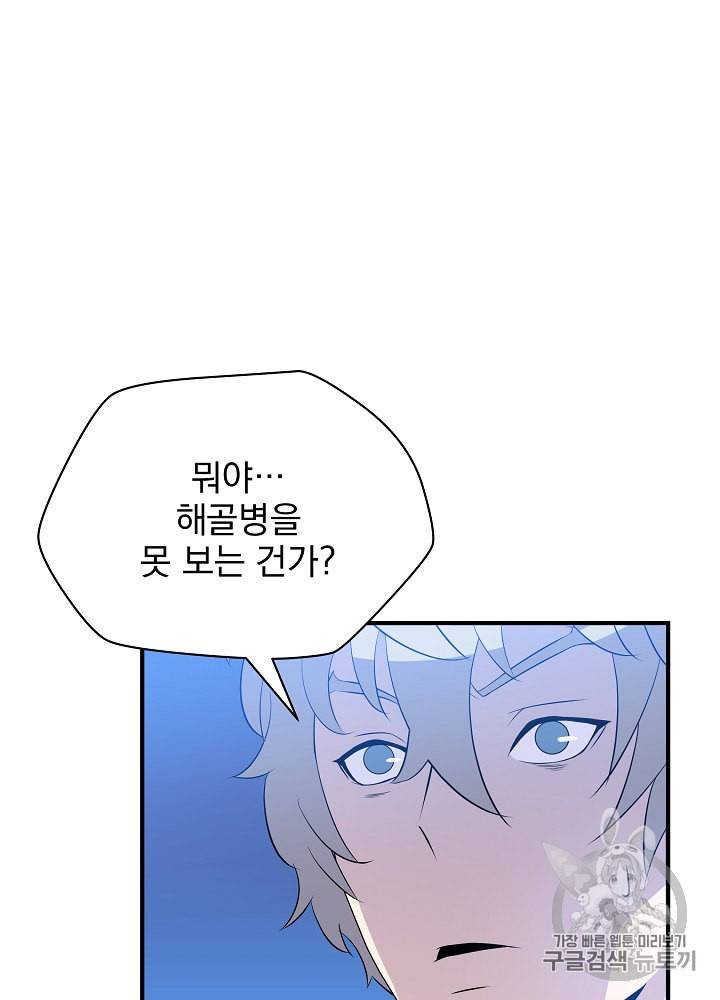 킬 더 히어로 30화 30