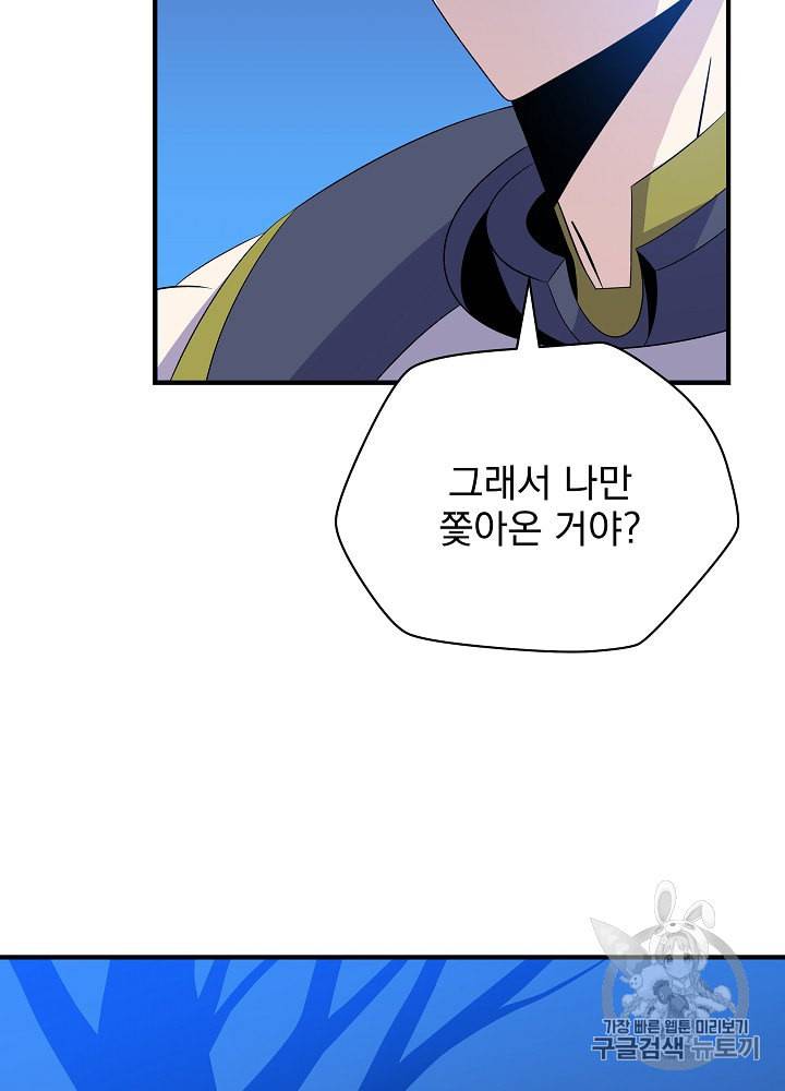 킬 더 히어로 30화 31
