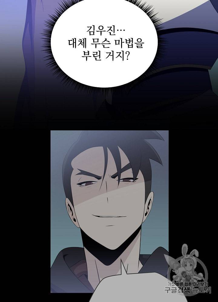 킬 더 히어로 30화 33