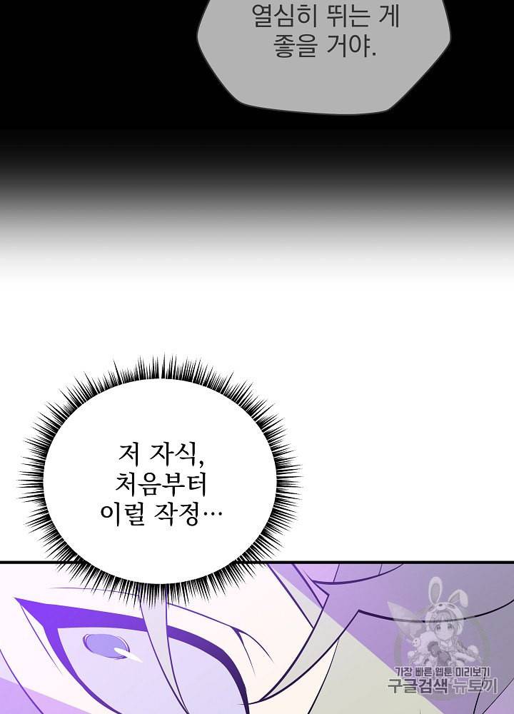 킬 더 히어로 30화 34