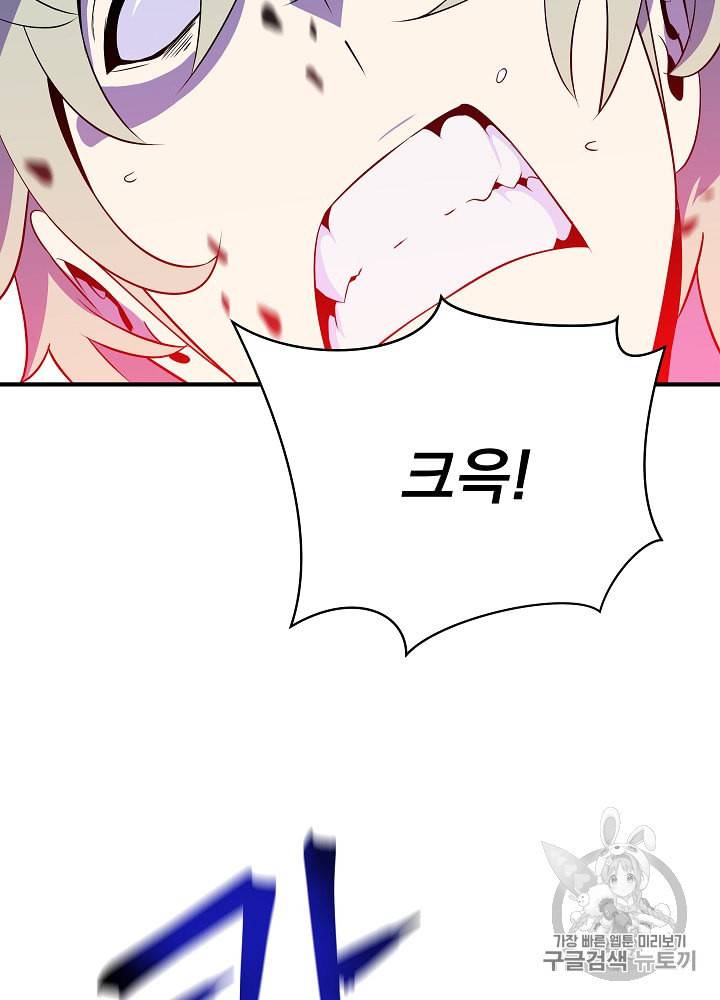 킬 더 히어로 30화 37