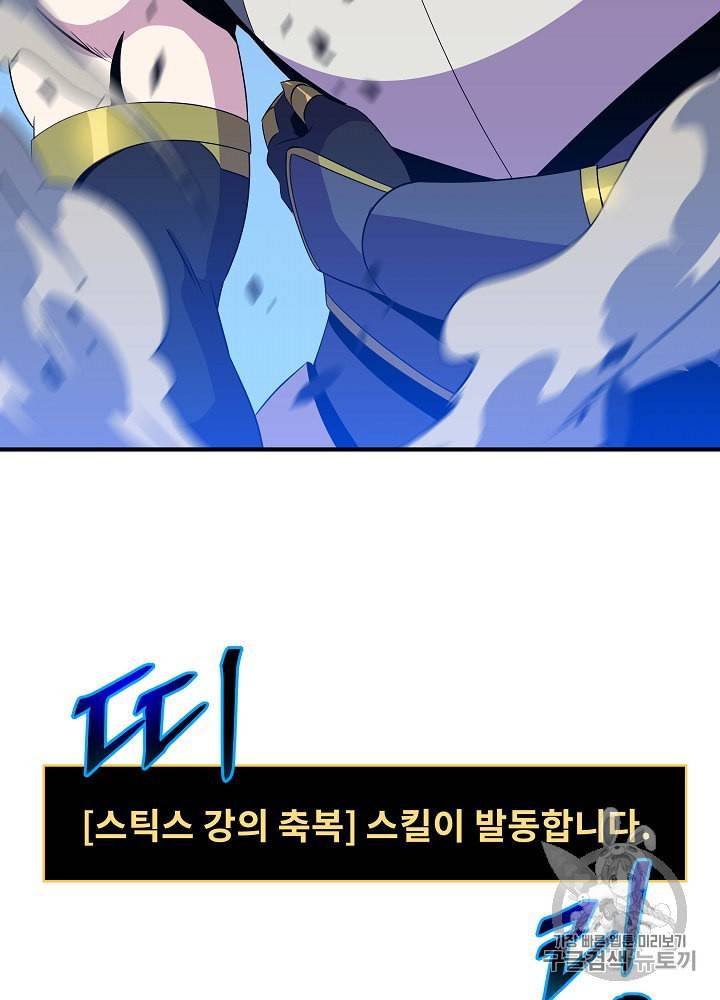 킬 더 히어로 30화 46
