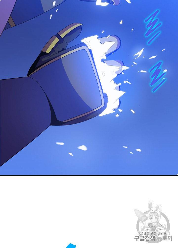 킬 더 히어로 30화 55