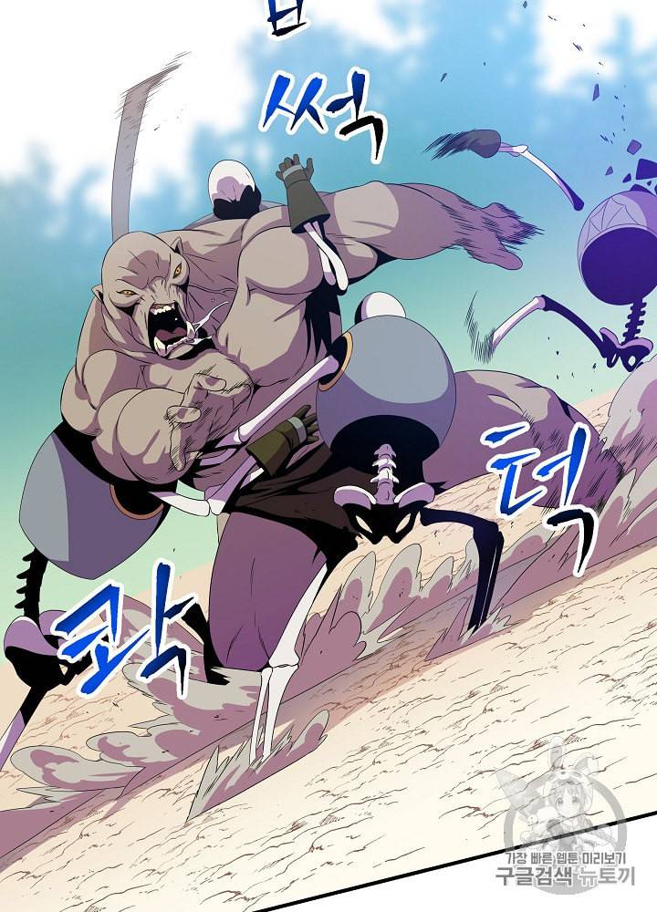 킬 더 히어로 30화 88