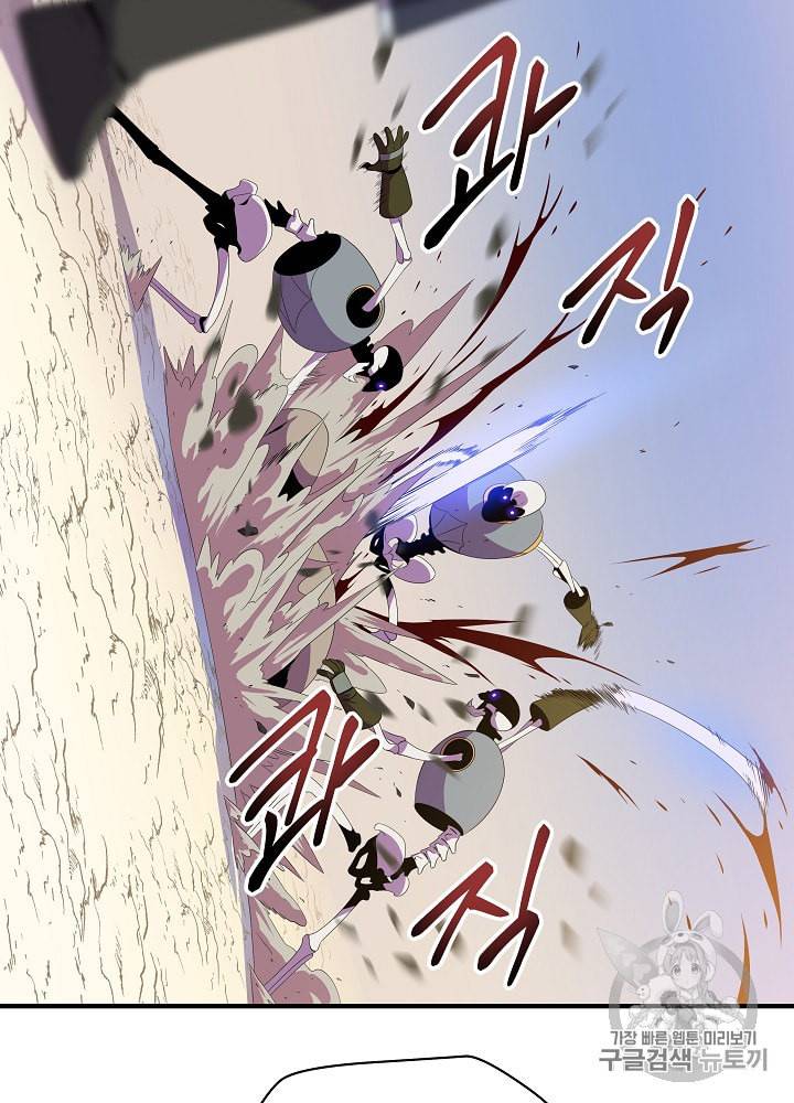 킬 더 히어로 30화 92