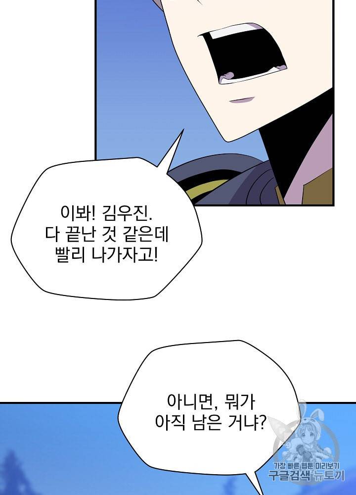 킬 더 히어로 30화 102