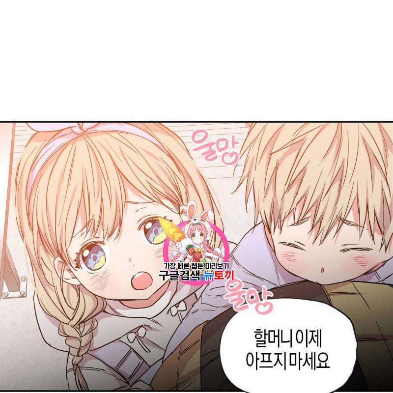 연애제한구역 38화 1