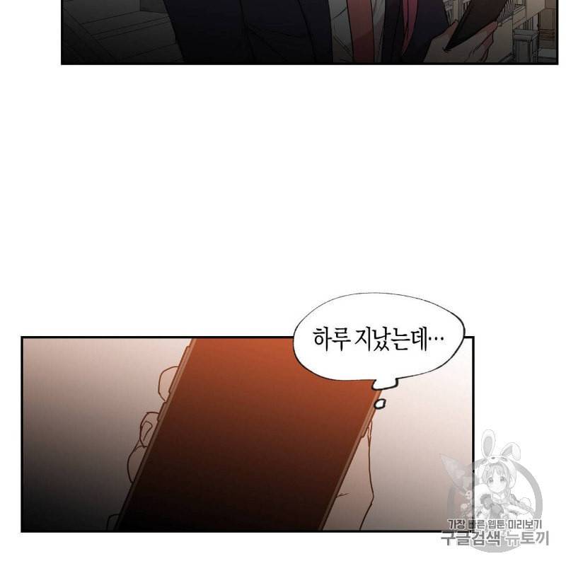 연애제한구역 38화 5