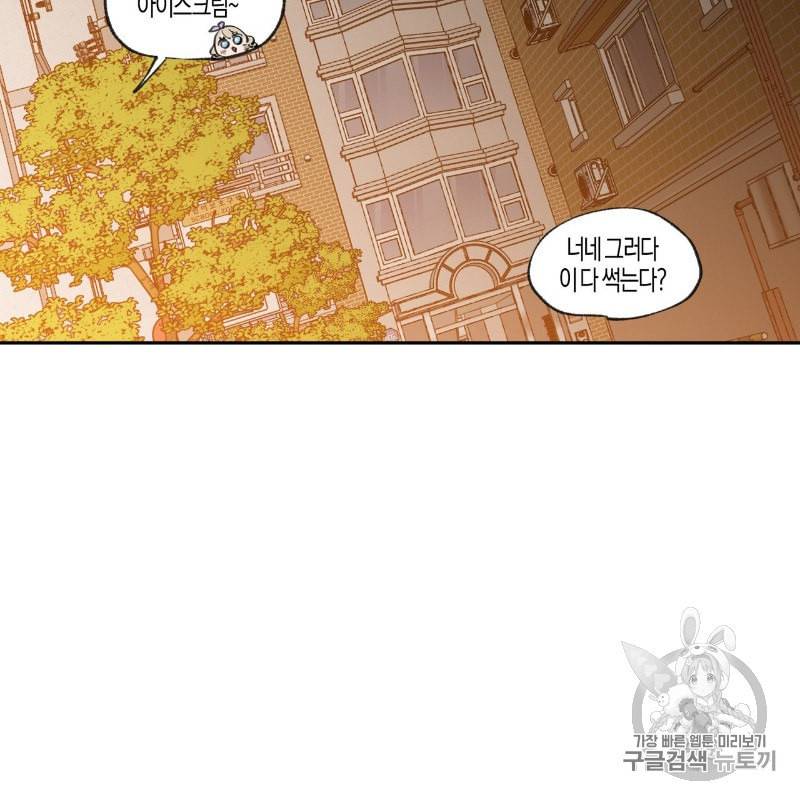 연애제한구역 38화 9