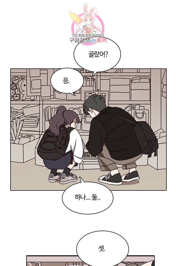 쎄쎄쎄 25화 1