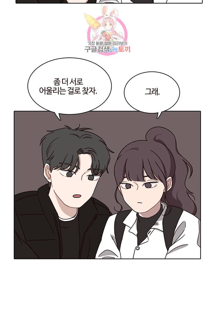 쎄쎄쎄 25화 3