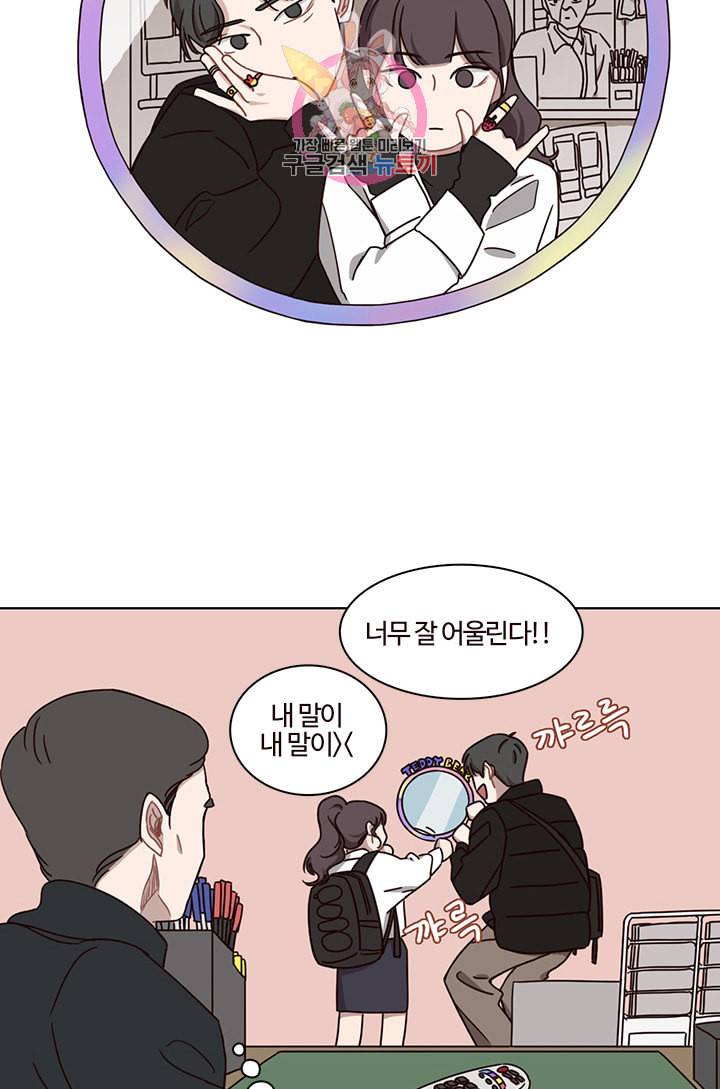 쎄쎄쎄 25화 5
