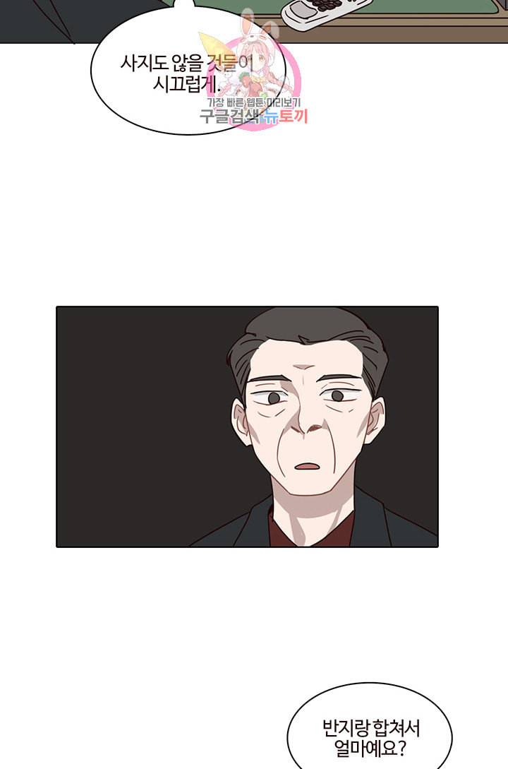 쎄쎄쎄 25화 6