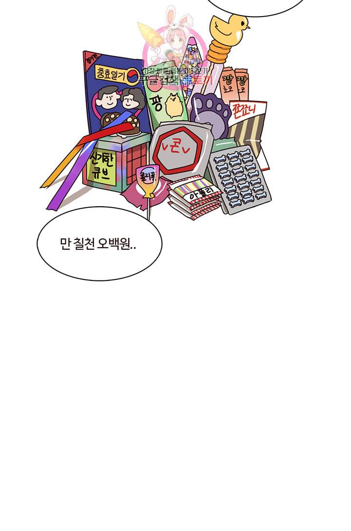 쎄쎄쎄 25화 7
