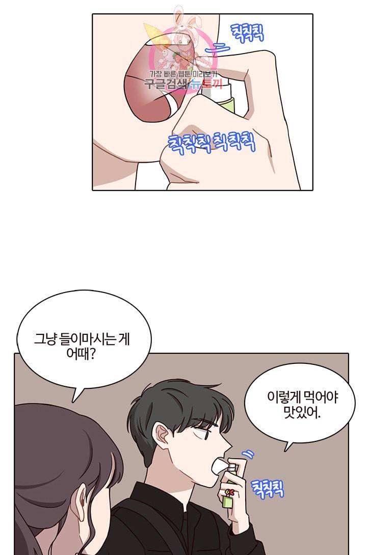 쎄쎄쎄 25화 8